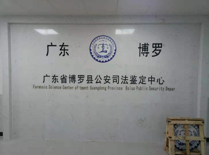 綦江博罗公安局新建业务技术用房刑侦技术室设施设备采购项目