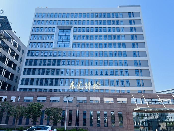綦江广东省特种设备检测研究院东莞检测院实验室设备及配套服务项目