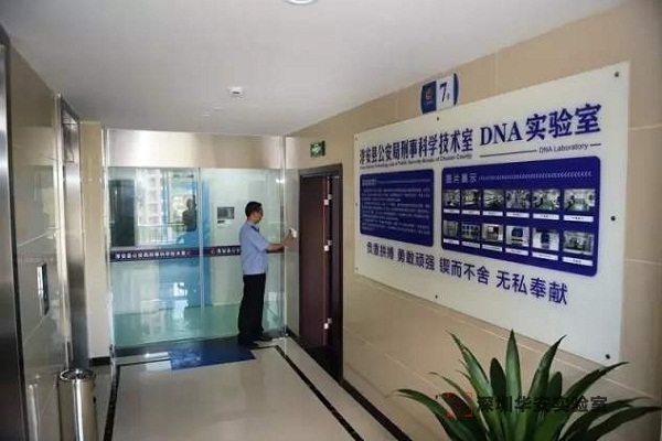 綦江DNA实验室设计建设方案